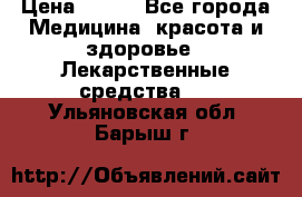 SENI ACTIVE 10 M 80-100 cm  › Цена ­ 550 - Все города Медицина, красота и здоровье » Лекарственные средства   . Ульяновская обл.,Барыш г.